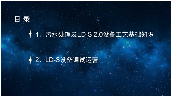 一體化污水處理設備工藝及運維