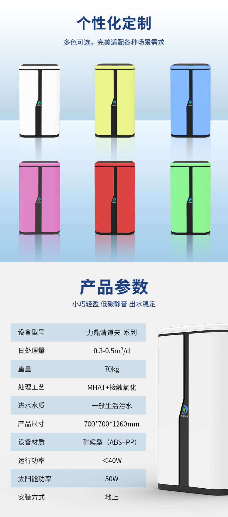 景區(qū)民宿客棧戶用型生活污水處理設(shè)備多款式